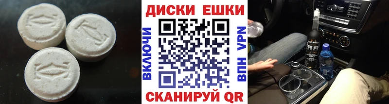 Экстази диски  что такое наркотик  Данков 