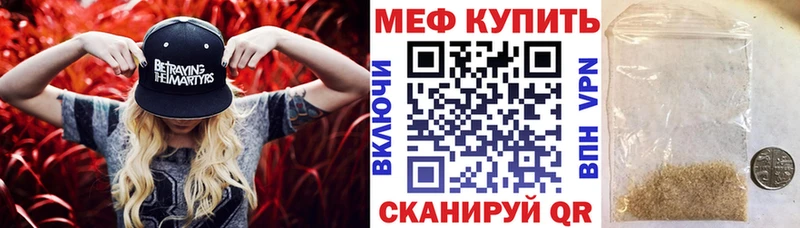 МЕФ кристаллы  kraken ссылки  Данков 